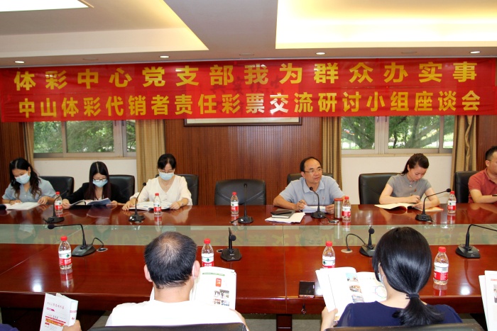 220616-【創(chuàng)新賽】中山體彩代銷者責任彩票交流研討小組座談會 (2).JPG