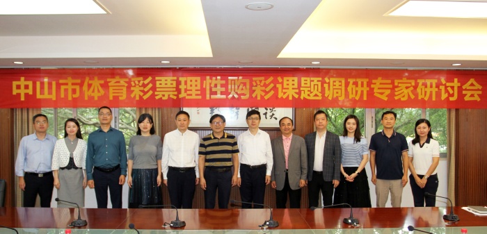 221115-【責(zé)任彩票】中山體彩召開理性購彩專家研討會,助推責(zé)任彩票高質(zhì)量發(fā)展 (102).JPG