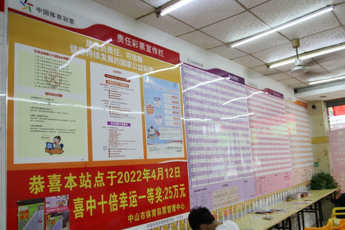 220608-【巡檢】中山體彩牢守安全發(fā)展底線 開展實體店銷售合規(guī)專項巡檢 (4).JPG