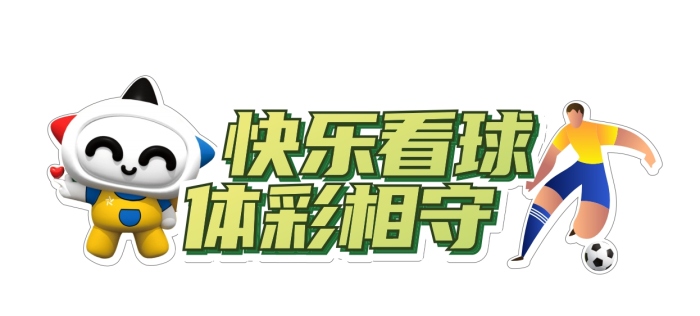 221103-【會議】快樂看球,理性購彩,中山體彩開展2022年世界杯期間銷售合規(guī)管理專項培訓(xùn) (1)_副本.jpg