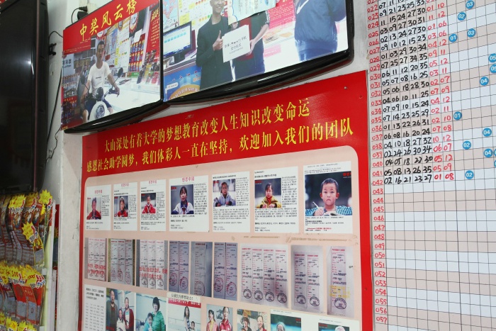 2023.4.20-積極推動“體彩+”建設 為中山體彩實體店賦能 (5).JPG