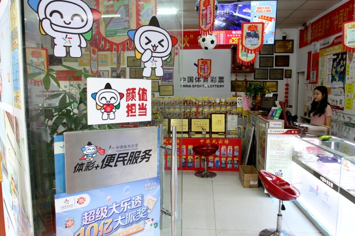 2023.4.20-積極推動“體彩+”建設 為中山體彩實體店賦能 (3).JPG