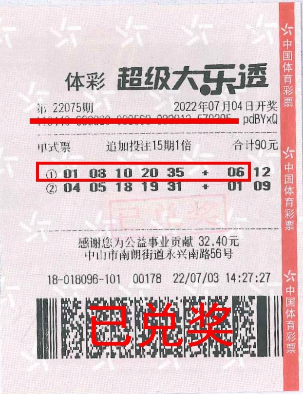 220822-【大樂透中獎(jiǎng)】生活豁然輕松 中山幸運(yùn)兒喜中體彩大樂透二等獎(jiǎng)42.jpg