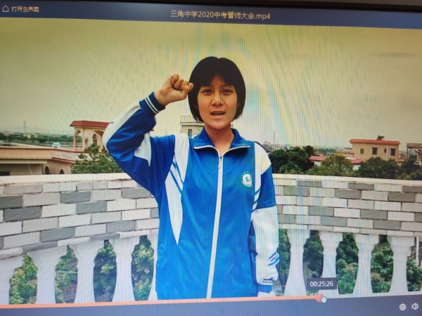 三角中學(xué)2020年中考誓師大會 (16).jpg