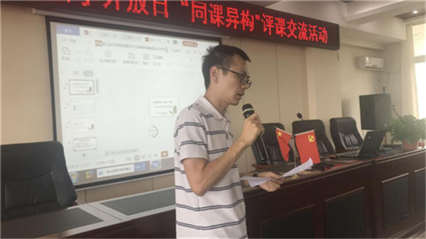 開(kāi)展同課異構(gòu)教研活動(dòng)