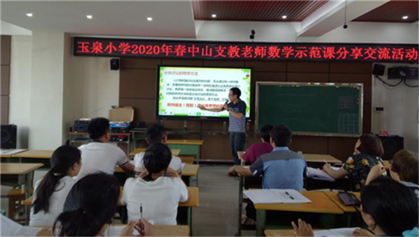 教育教學(xué)交流活動(dòng)