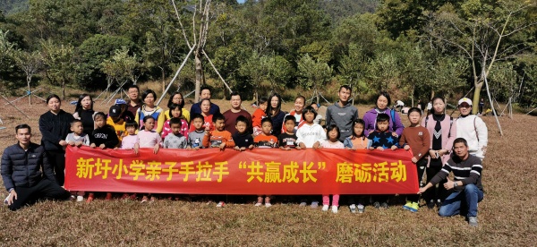 2019年12月8日上午新圩小學(xué)親子義工隊(duì)家庭到田心公園參加手拉手磨礪活動(dòng)2.jpg