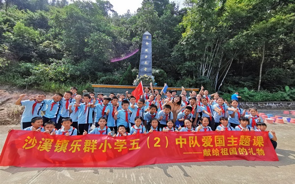 沙溪鎮(zhèn)樂群小學(xué)五(2)班愛國主題課5_副本.jpg