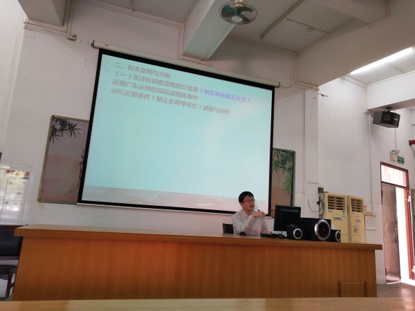 班主任培訓(xùn)