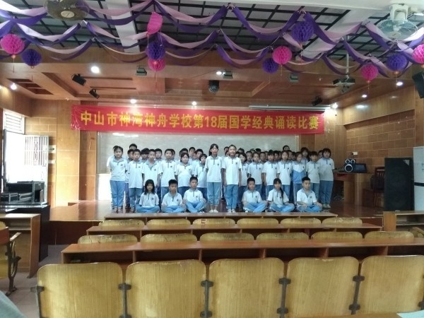 conew_圖為神舟學(xué)校正在開展的優(yōu)秀傳統(tǒng)文化誦讀活動(dòng)過程.jpg