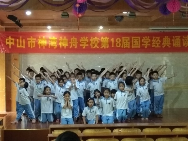 conew_圖為神舟學(xué)校正在開展的優(yōu)秀傳統(tǒng)文化誦讀活動(dòng)剎那.jpg