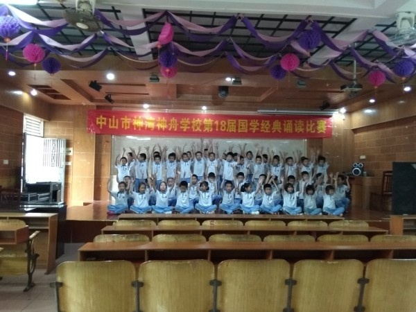 conew_圖為神舟學(xué)校正在開展的優(yōu)秀傳統(tǒng)文化誦讀活動(dòng)片刻.jpg