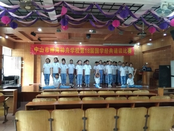 conew_圖為神舟學(xué)校正在開展的優(yōu)秀傳統(tǒng)文化誦讀活動(dòng).jpg