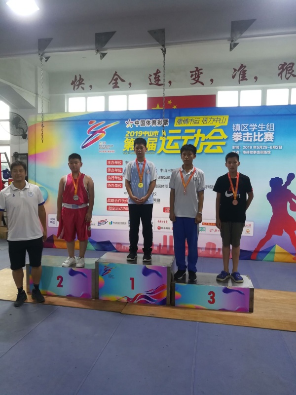 張振強獲得小學男子丙組57KG金牌