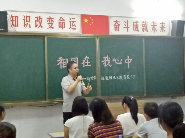 主講人:朱德友校長