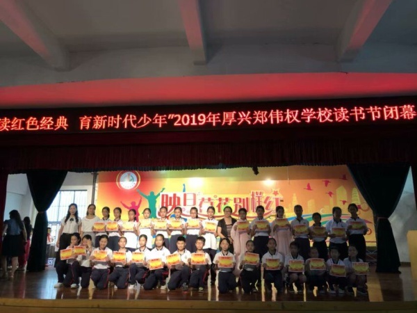 圖為劉依婷校長(zhǎng)(中間)為五年級(jí)讀書(shū)積極分子頒獎(jiǎng)合影留念.jpg