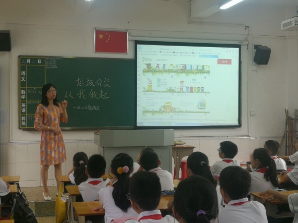 五2班陳喜鳳老師在為學(xué)生上“垃圾分類 從我做起”主題班會.jpg