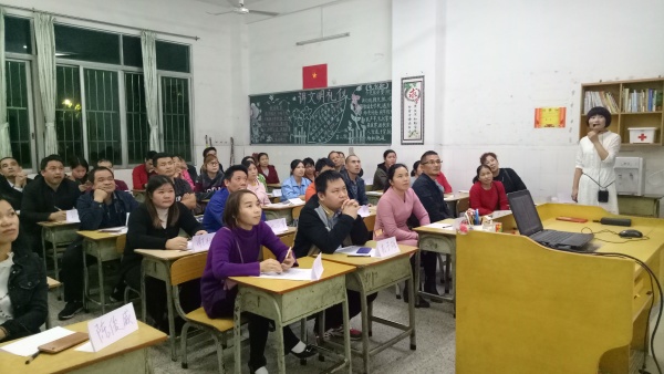 家長會現(xiàn)場