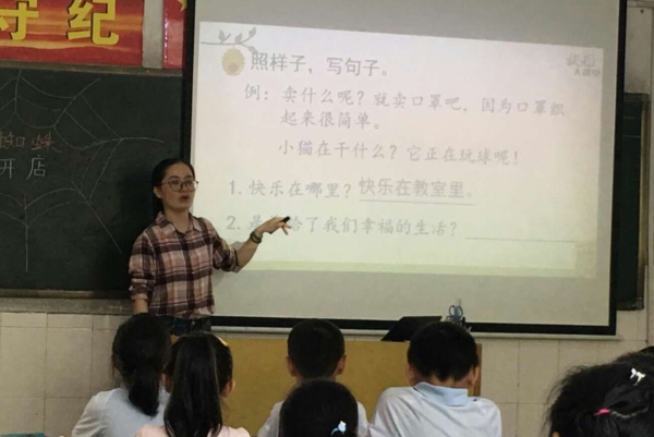 李宗琳老師參賽課堂