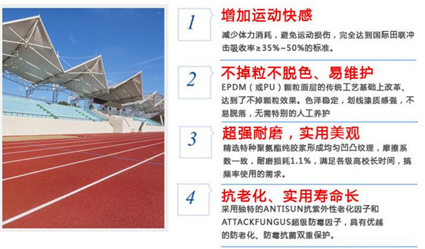 環(huán)?；旌闲?a href=http://www.anhaohn.com target=_blank class=infotextkey>塑膠跑道</a>