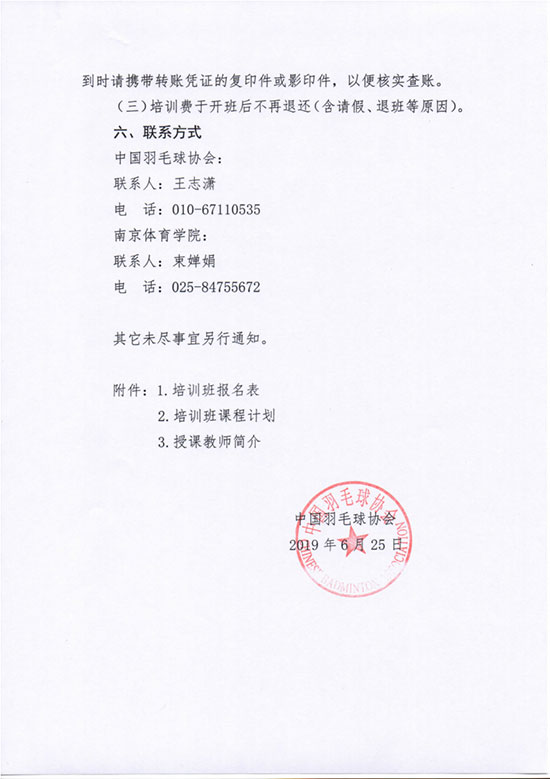 球場<a href=http://www.anhaohn.com target=_blank class=infotextkey>塑膠跑道</a>