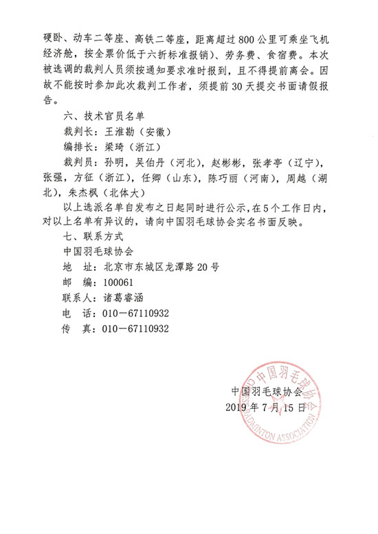 球場(chǎng)<a href=http://www.anhaohn.com target=_blank class=infotextkey>塑膠跑道</a>