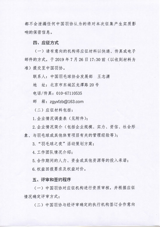 球場<a href=http://www.anhaohn.com target=_blank class=infotextkey>塑膠跑道</a>