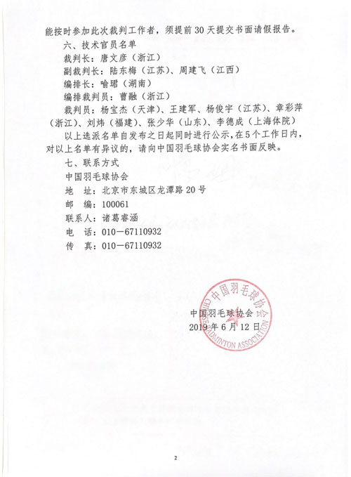 球場<a href=http://www.anhaohn.com target=_blank class=infotextkey>塑膠跑道</a>