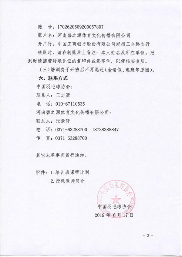 球場(chǎng)<a href=http://www.anhaohn.com target=_blank class=infotextkey>塑膠跑道</a>