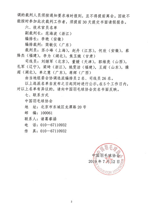 球場(chǎng)<a href=http://www.anhaohn.com target=_blank class=infotextkey>塑膠跑道</a>