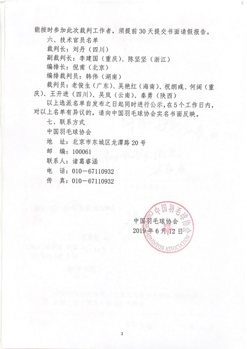 球場<a href=http://www.anhaohn.com target=_blank class=infotextkey>塑膠跑道</a>