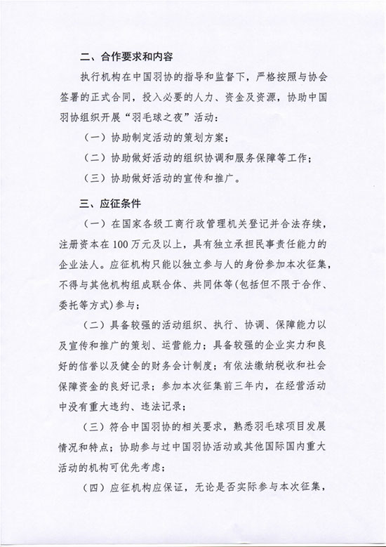 球場<a href=http://www.anhaohn.com target=_blank class=infotextkey>塑膠跑道</a>