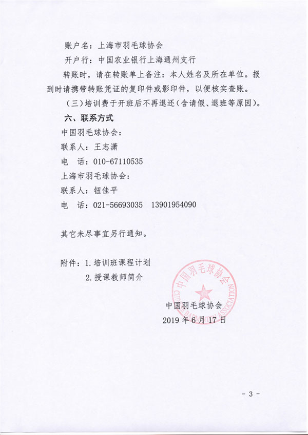 球場(chǎng)<a href=http://www.anhaohn.com target=_blank class=infotextkey>塑膠跑道</a>