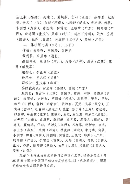 球場(chǎng)<a href=http://www.anhaohn.com target=_blank class=infotextkey>塑膠跑道</a>