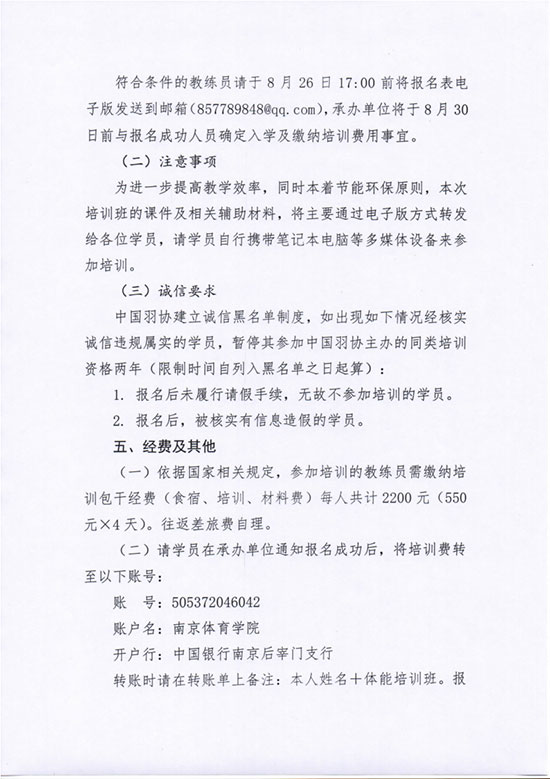 球場<a href=http://www.anhaohn.com target=_blank class=infotextkey>塑膠跑道</a>