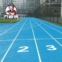 厚冠EPDM環(huán)保塑膠跑道 13MM塑膠跑道材料 學校比賽專用透氣型塑膠跑道