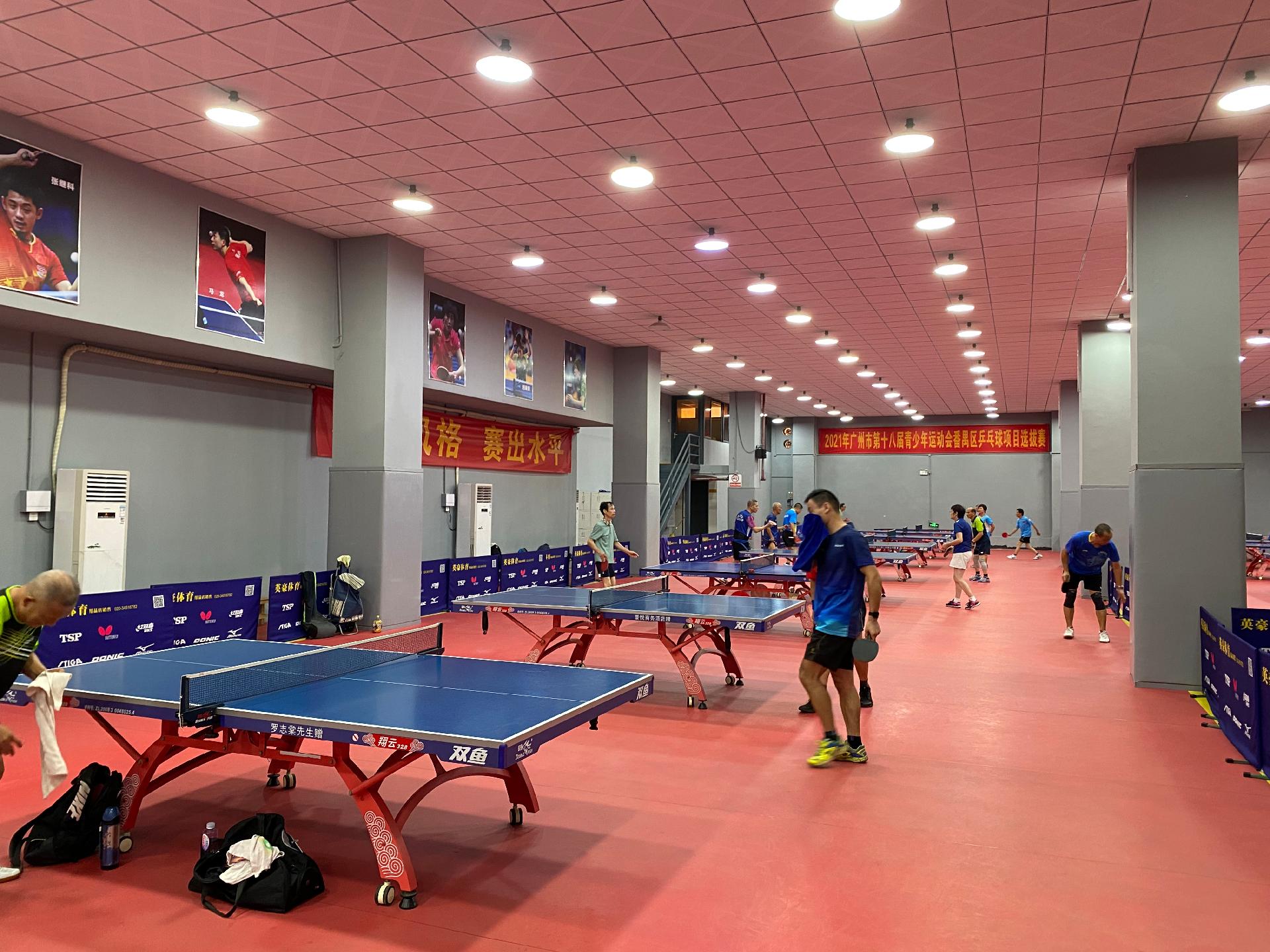 番禺乒乓球協(xié)會(huì)俱樂部