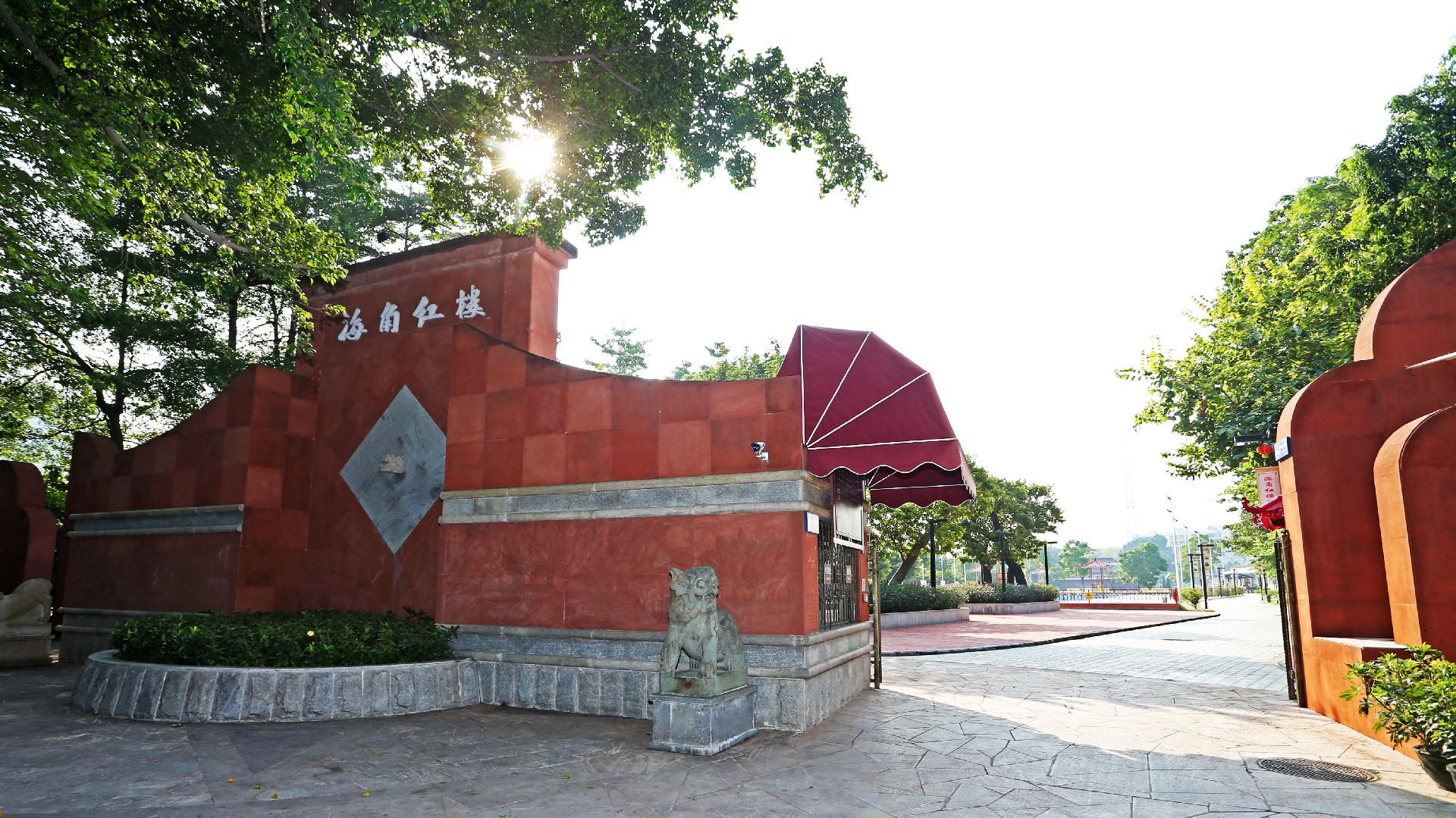 海角紅樓游泳場(chǎng)