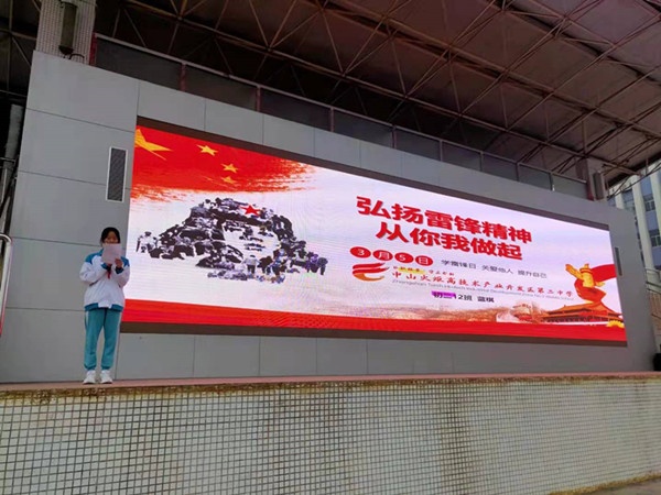 學(xué)習(xí)雷鋒我先行，爭(zhēng)做厚德好少年