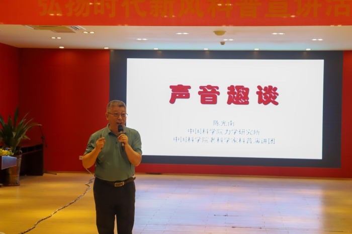 趣談聲音，弘揚時代新風