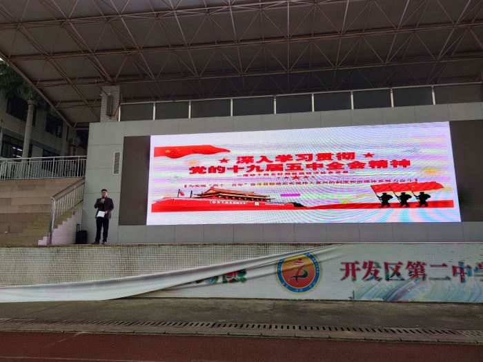 深入宣傳貫全會(huì)精神，做火炬二中新一代強(qiáng)國(guó)少年