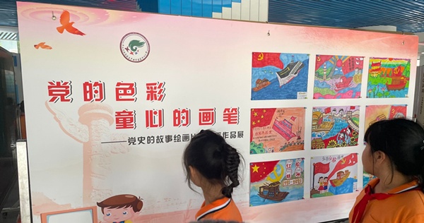 開發(fā)區(qū)中心小學(xué)舉辦“黨的色彩，童心的畫筆”繪畫展示活動