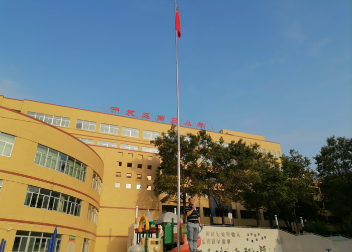 火炬三小2021年春季開學(xué)第一課：懷健康愛國(guó)之心，做新時(shí)代好少年