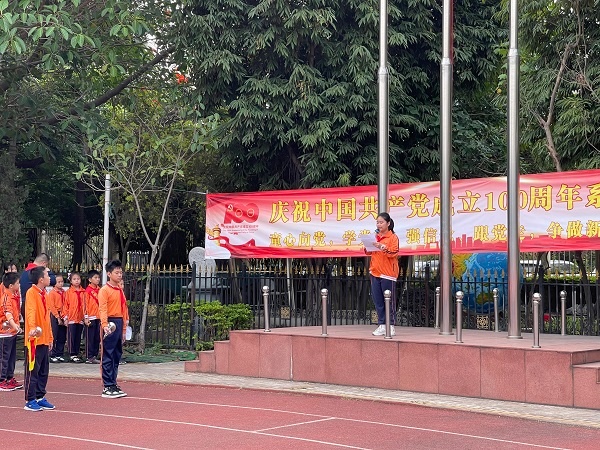 童心向黨，經(jīng)典同行