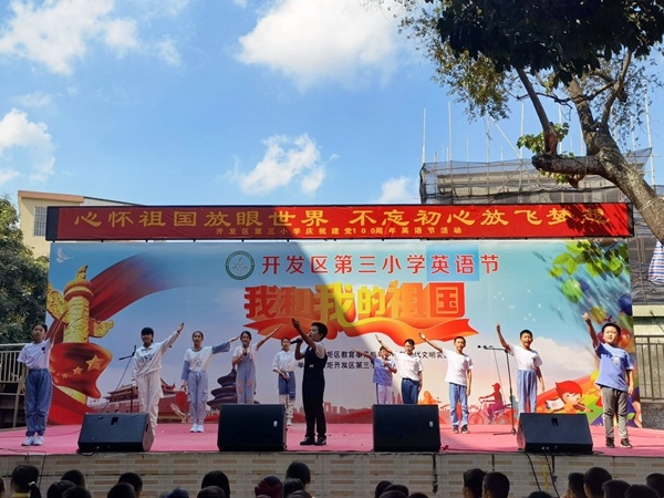 心懷祖國(guó)放眼世界，不忘初心放飛夢(mèng)想