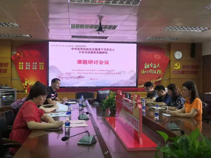 傳承優(yōu)秀傳統(tǒng)文化，共研習(xí)字立人良策