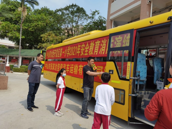 開發(fā)區(qū)第一小學：心系安全，平安乘車