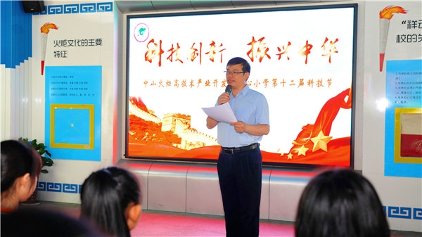 體驗科技神奇，感受科技魅力