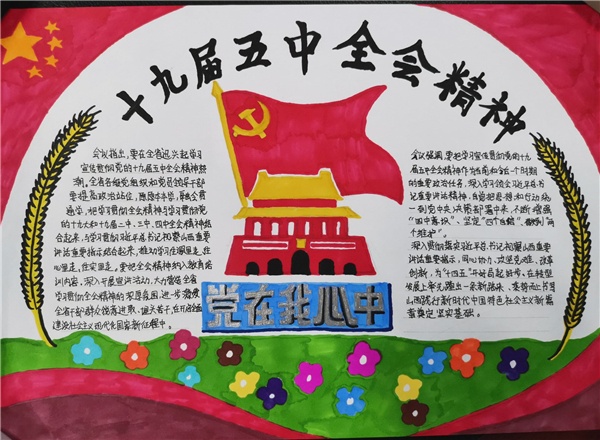 特等獎(jiǎng) 八6中隊(duì) 孫紫嫣_副本.jpg