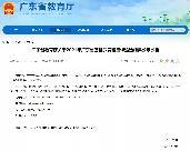 佛山中小學(xué)這165節(jié)課程擬獲評省級精品課！有沒有你孩子正在上的課?